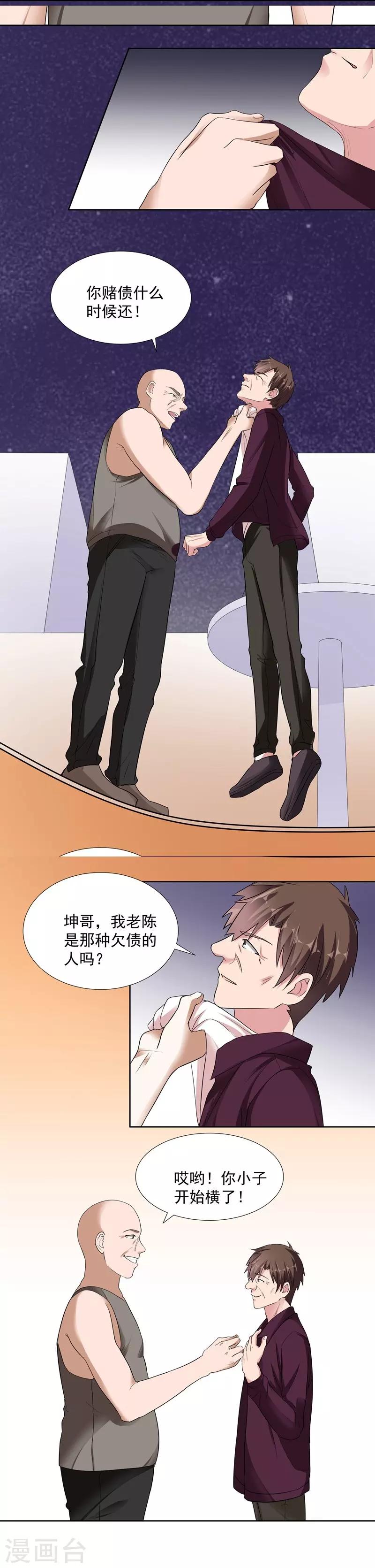 第73话 合作愉快-第73话