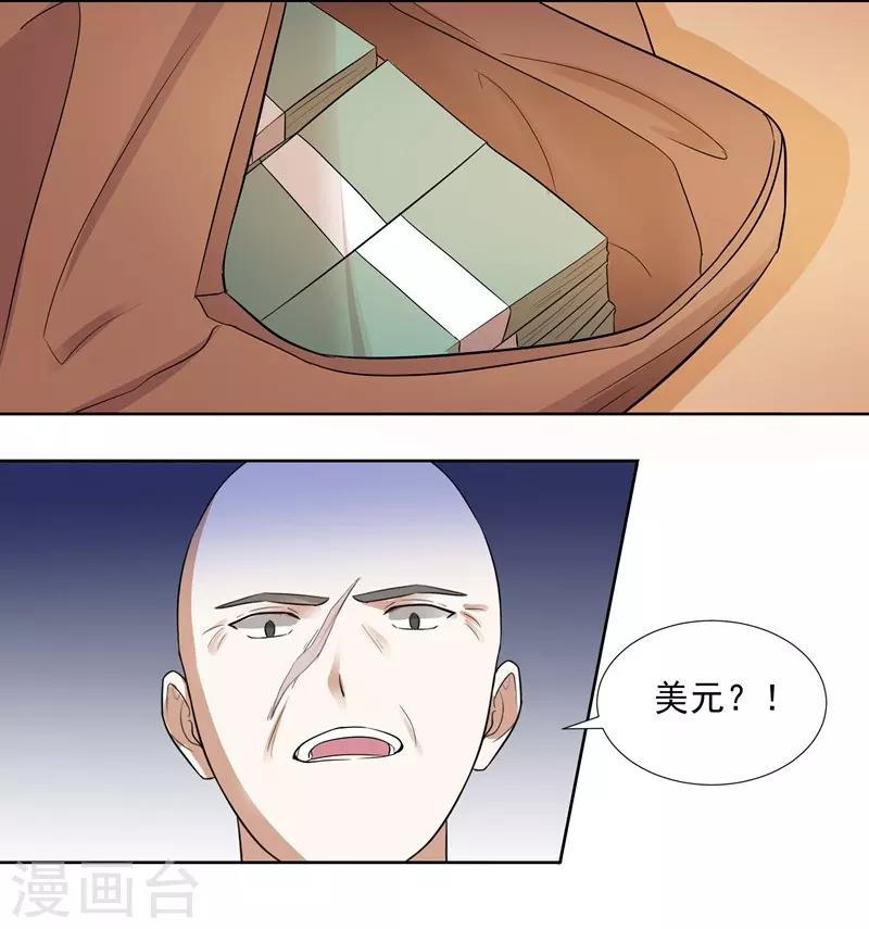 第73话 合作愉快-第73话