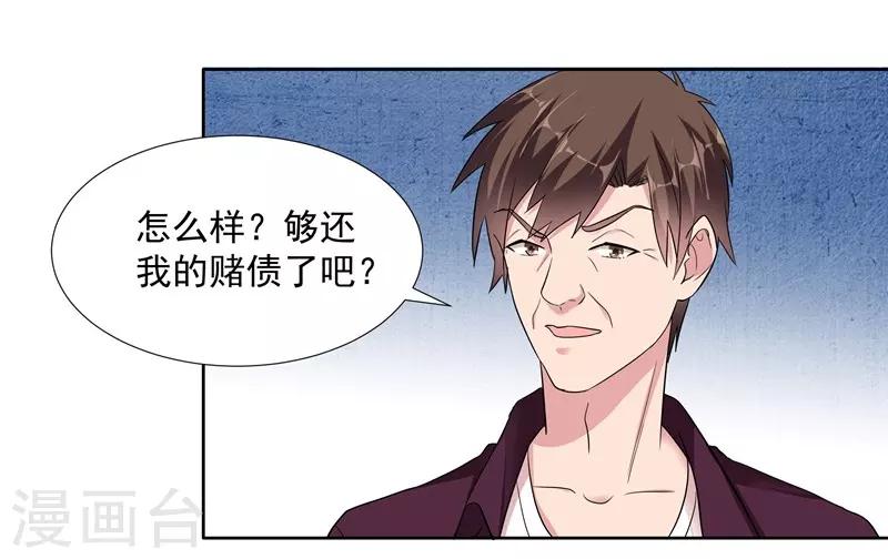 第73话 合作愉快-第73话