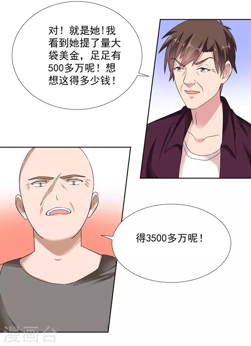 第73话 合作愉快-第73话