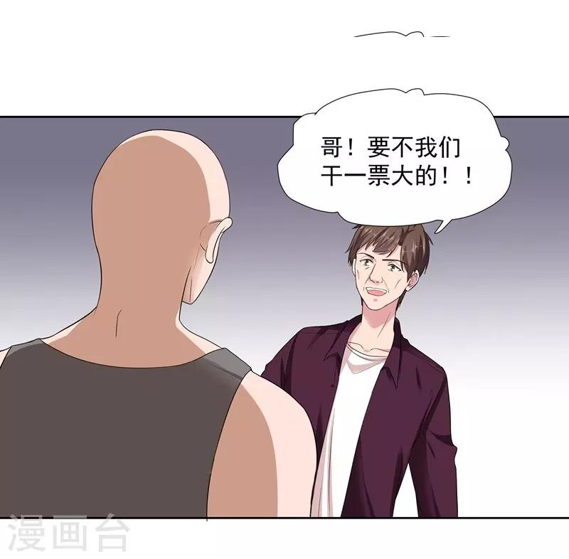 第73话 合作愉快-第73话