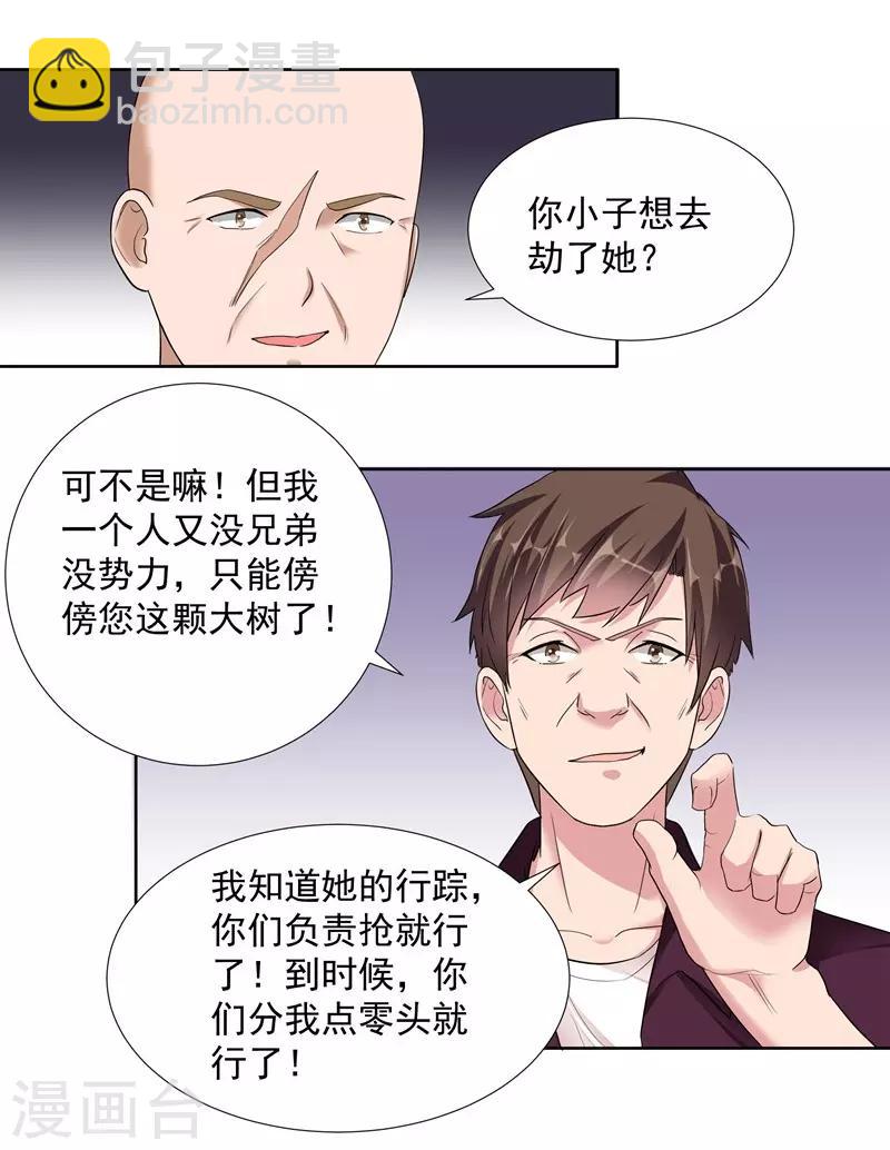 第73话 合作愉快-第73话