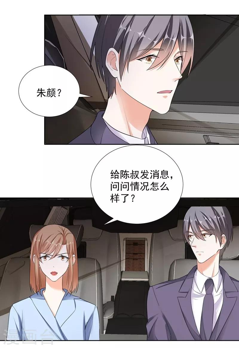 第73话 合作愉快-第73话