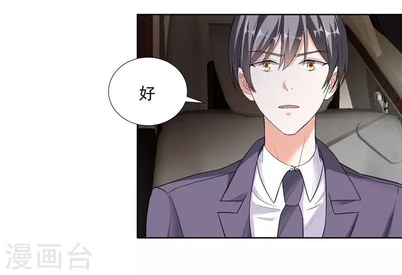 第73话 合作愉快-第73话