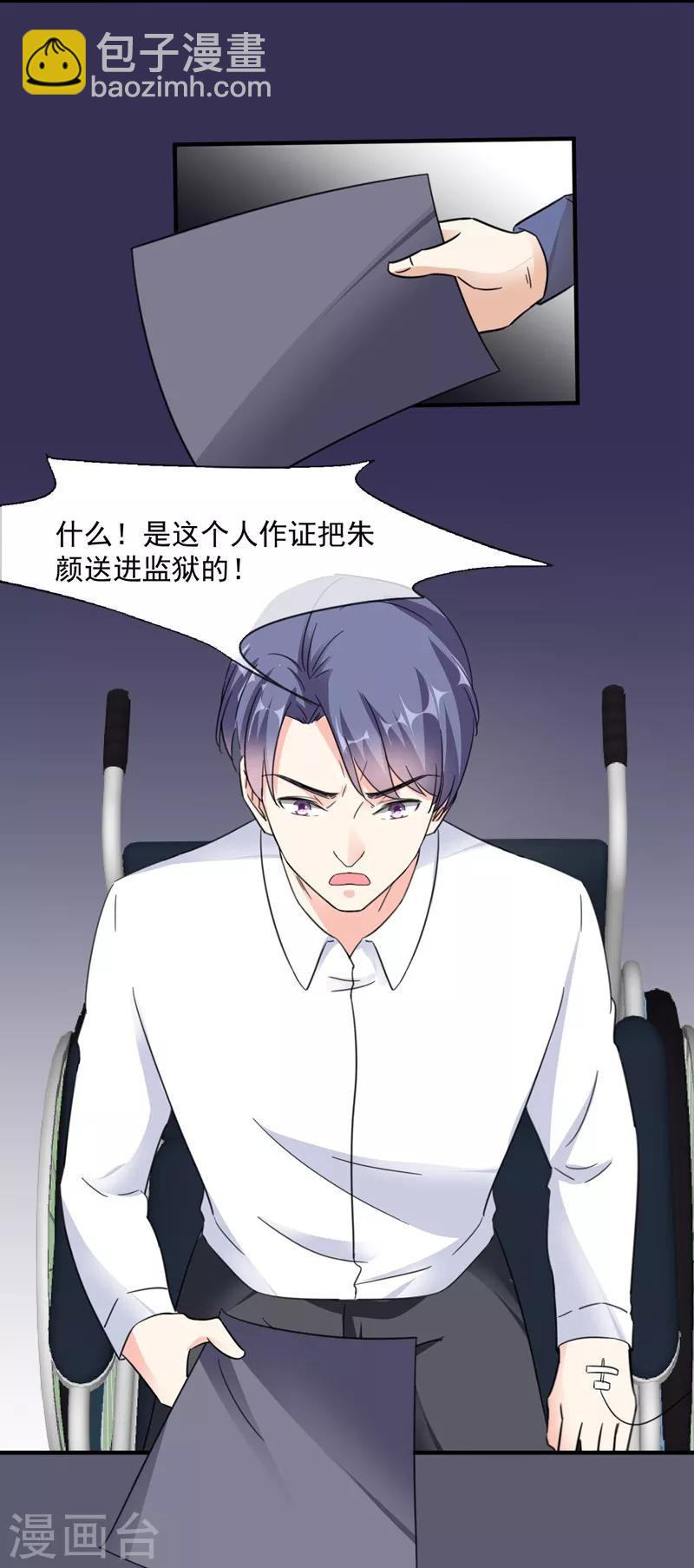 第75话 我要去救她-第75话