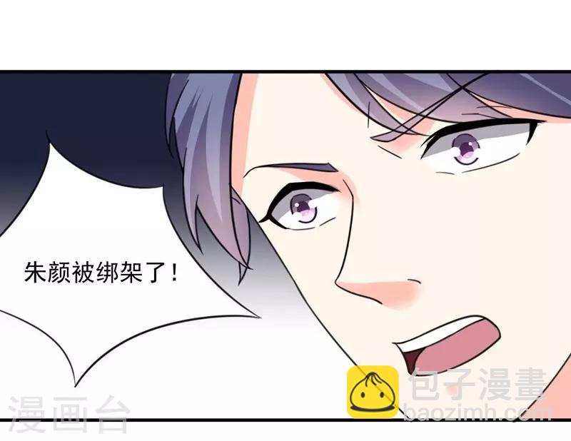第75话 我要去救她-第75话