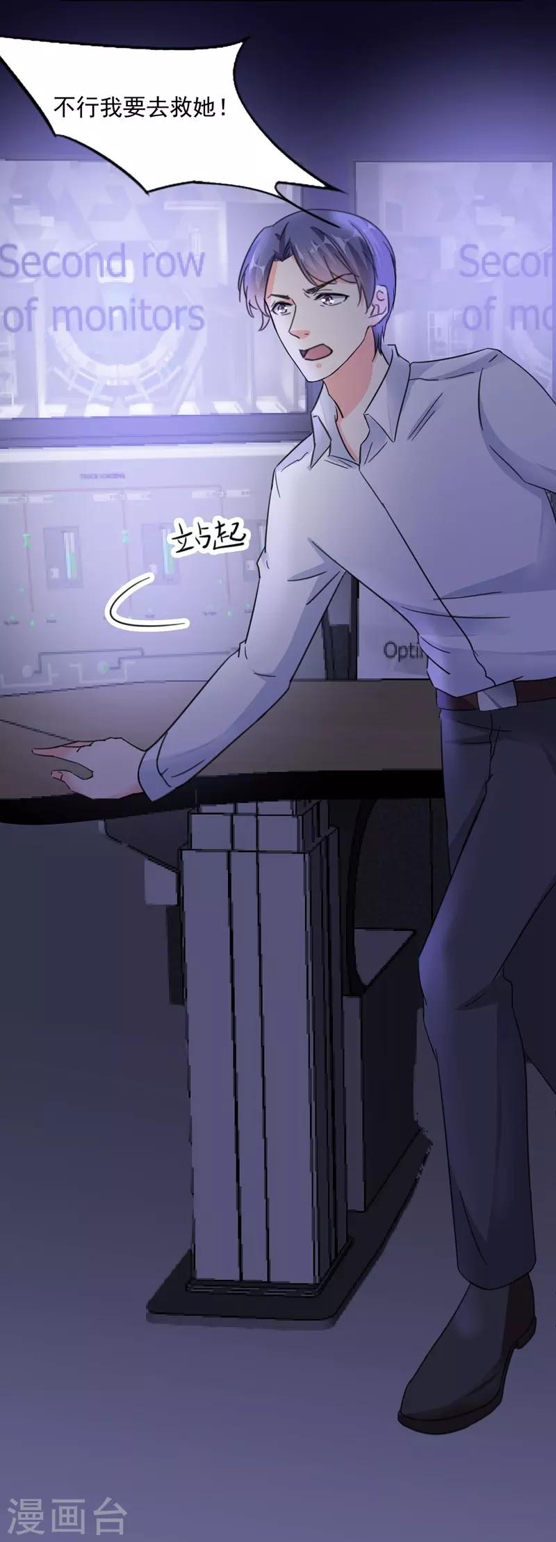第75话 我要去救她-第75话