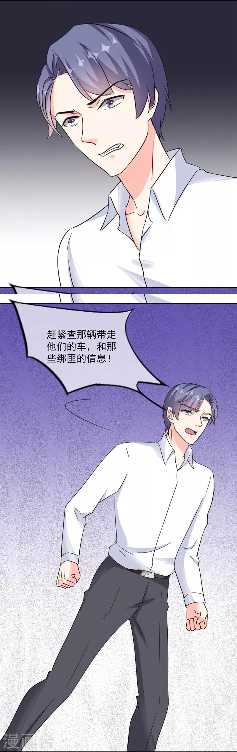 第75话 我要去救她-第75话
