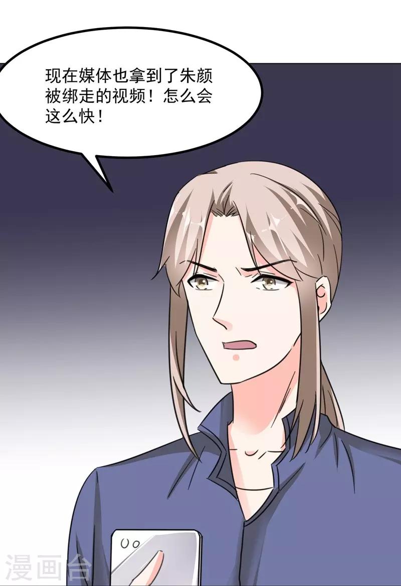 第75话 我要去救她-第75话