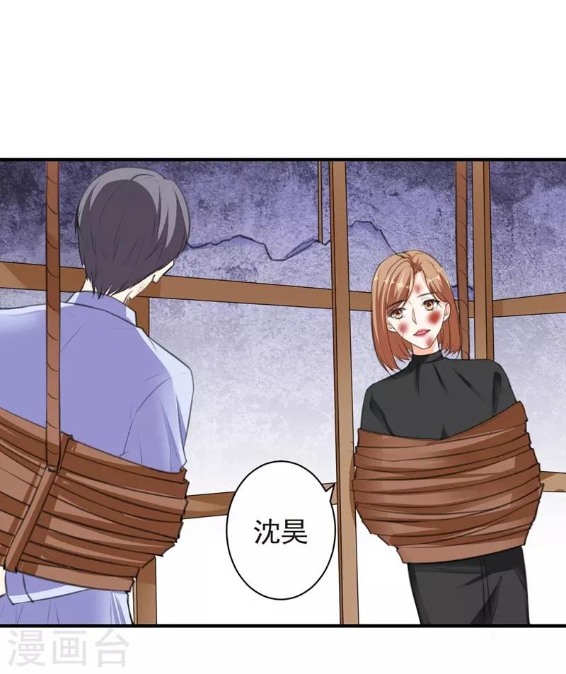 第77话 黄雀在后-第77话