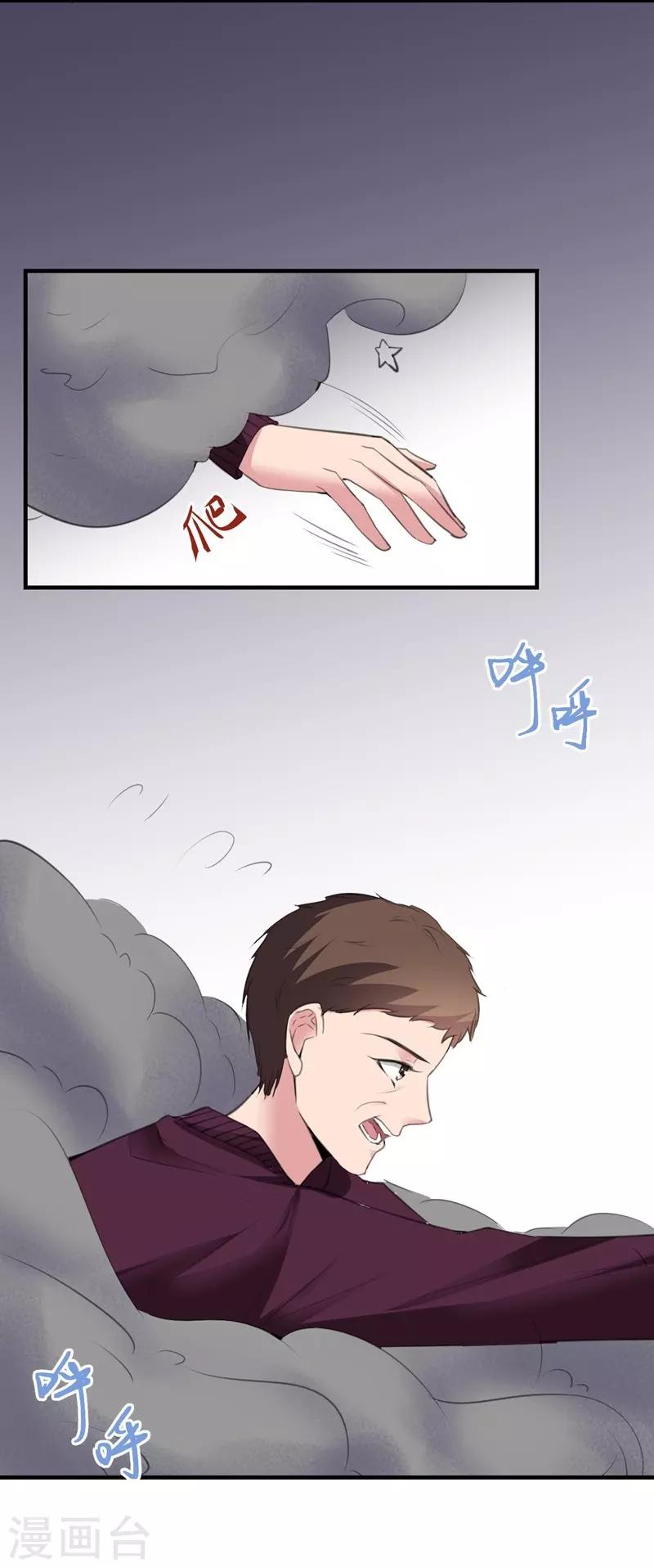 第77话 黄雀在后-第77话
