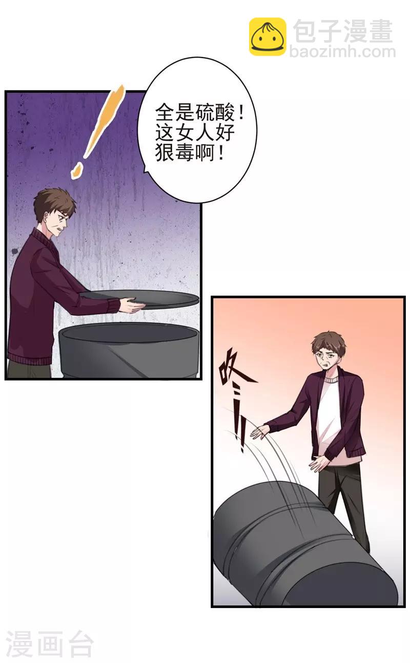 第77话 黄雀在后-第77话