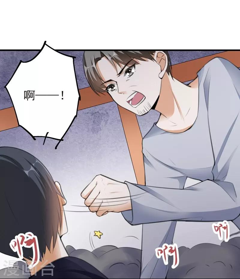 第77话 黄雀在后-第77话