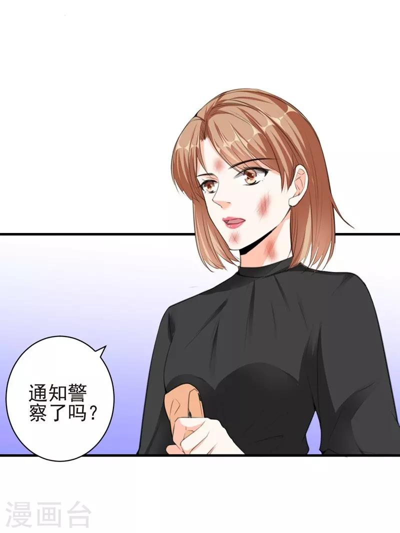第77话 黄雀在后-第77话