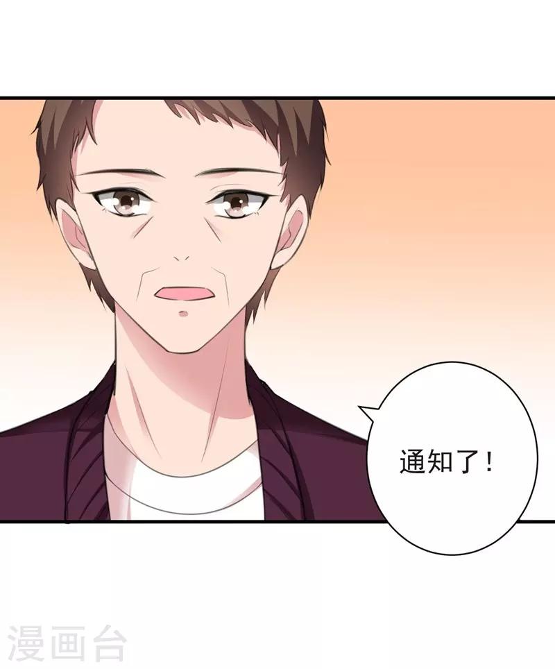 第77话 黄雀在后-第77话