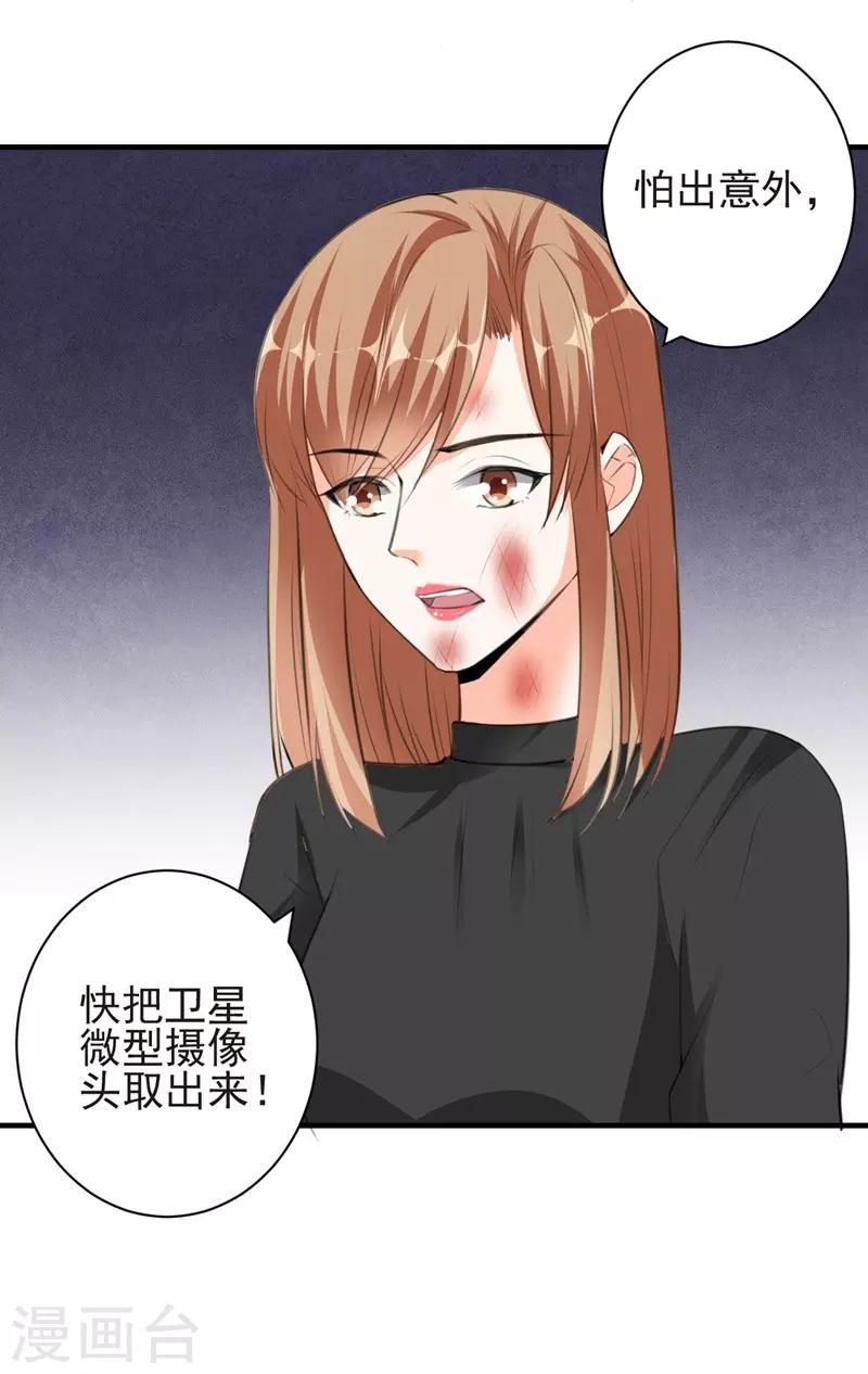第77话 黄雀在后-第77话