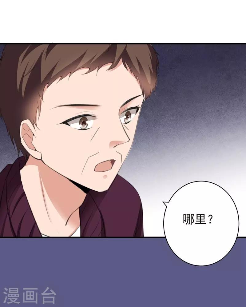 第77话 黄雀在后-第77话