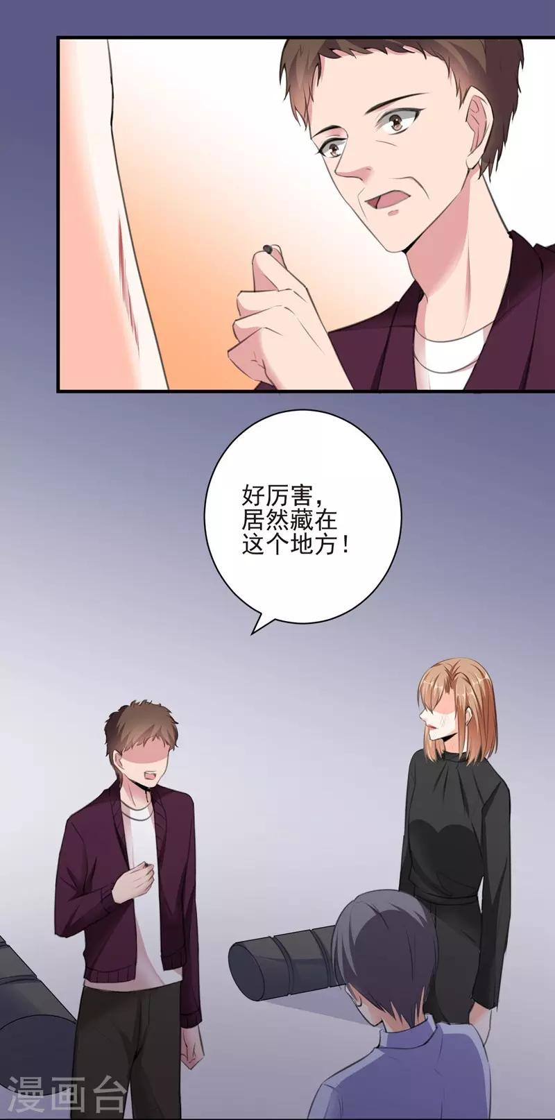 第77话 黄雀在后-第77话