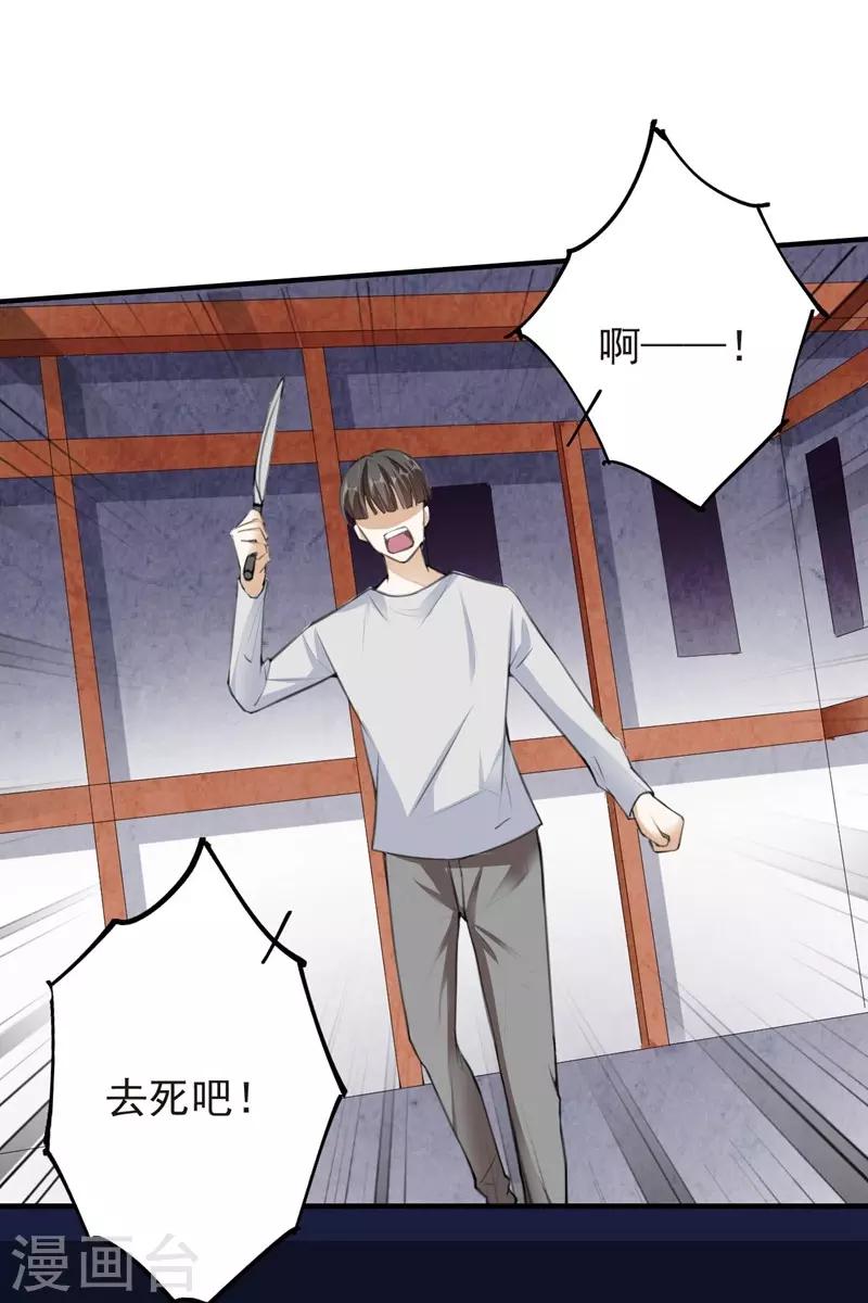 第77话 黄雀在后-第77话