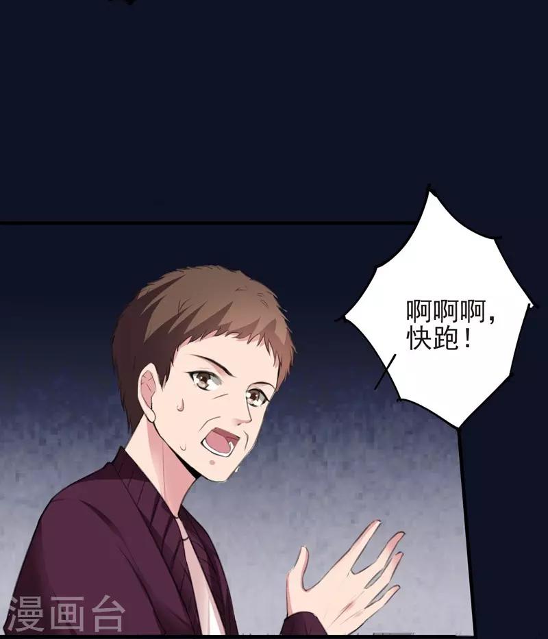 第77话 黄雀在后-第77话