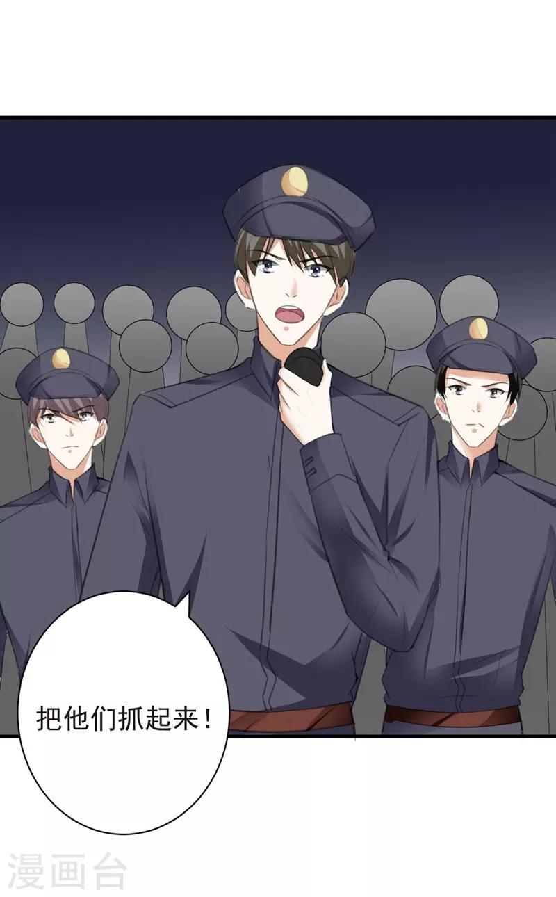 第77话 黄雀在后-第77话