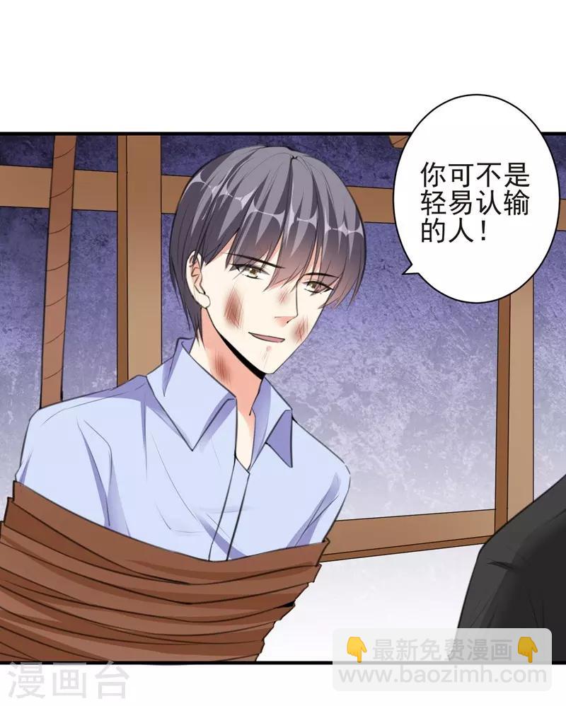第77话 黄雀在后-第77话