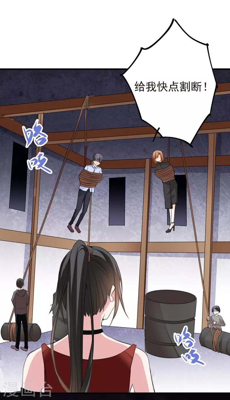 第77话 黄雀在后-第77话