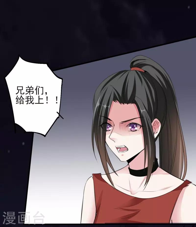 第77话 黄雀在后-第77话