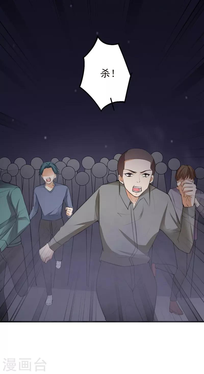 第77话 黄雀在后-第77话