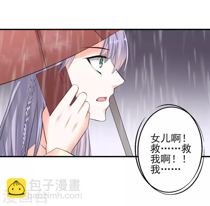 第79话 选择-第79话