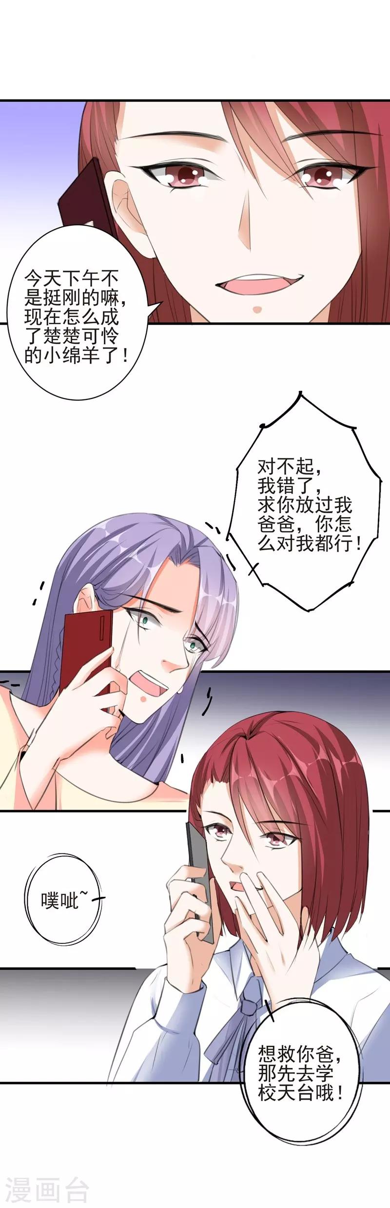 第79话 选择-第79话