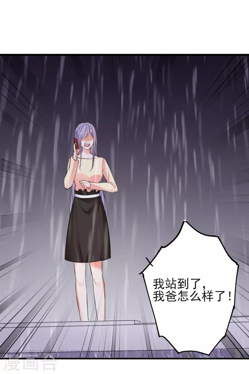 第79话 选择-第79话