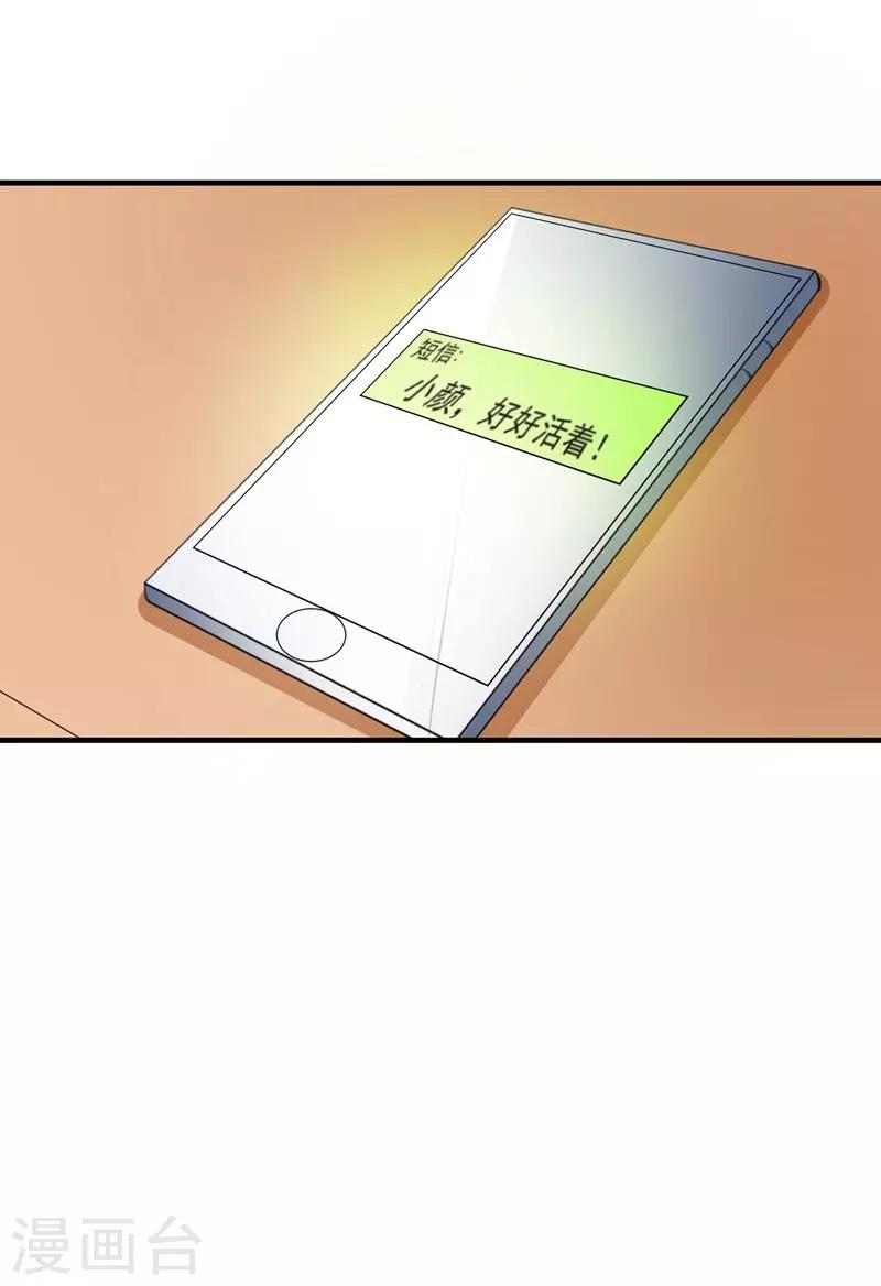 第79话 选择-第79话