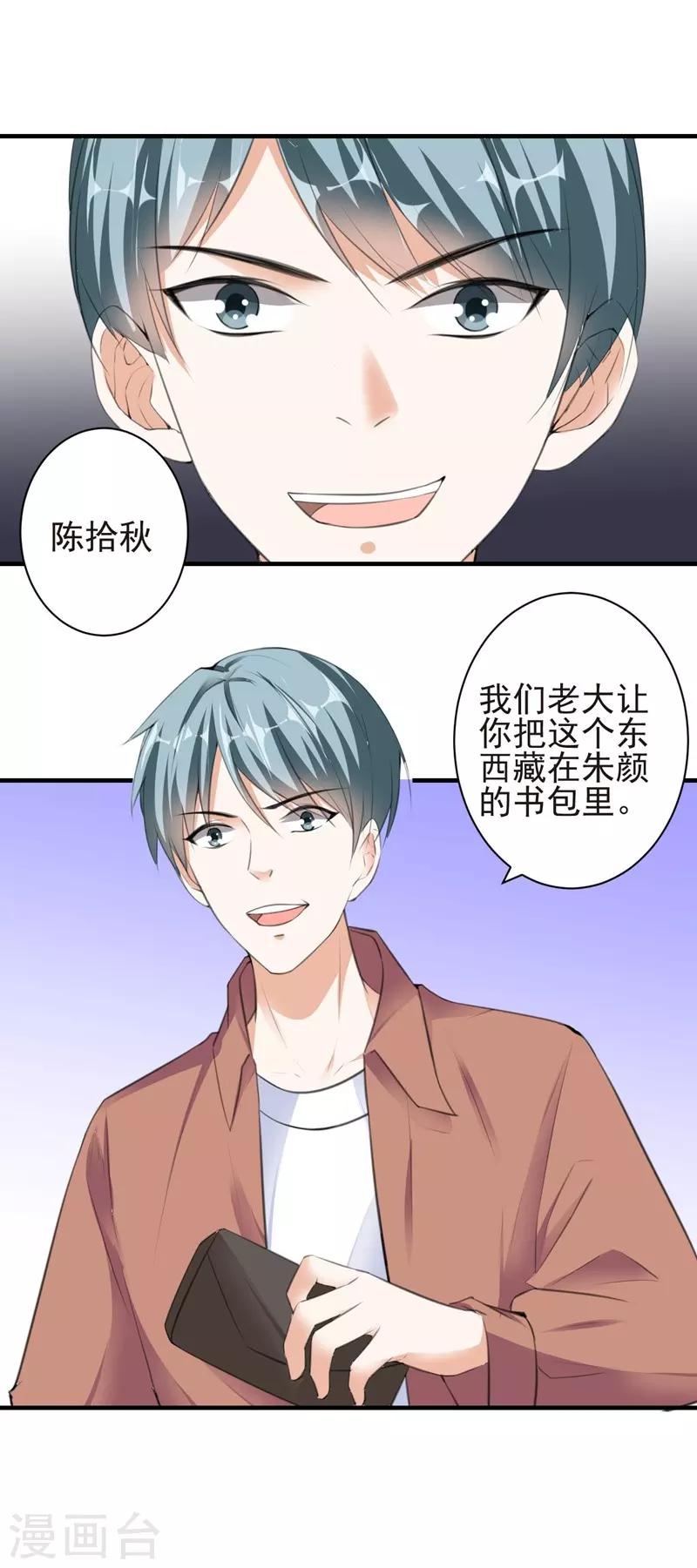 第79话 选择-第79话