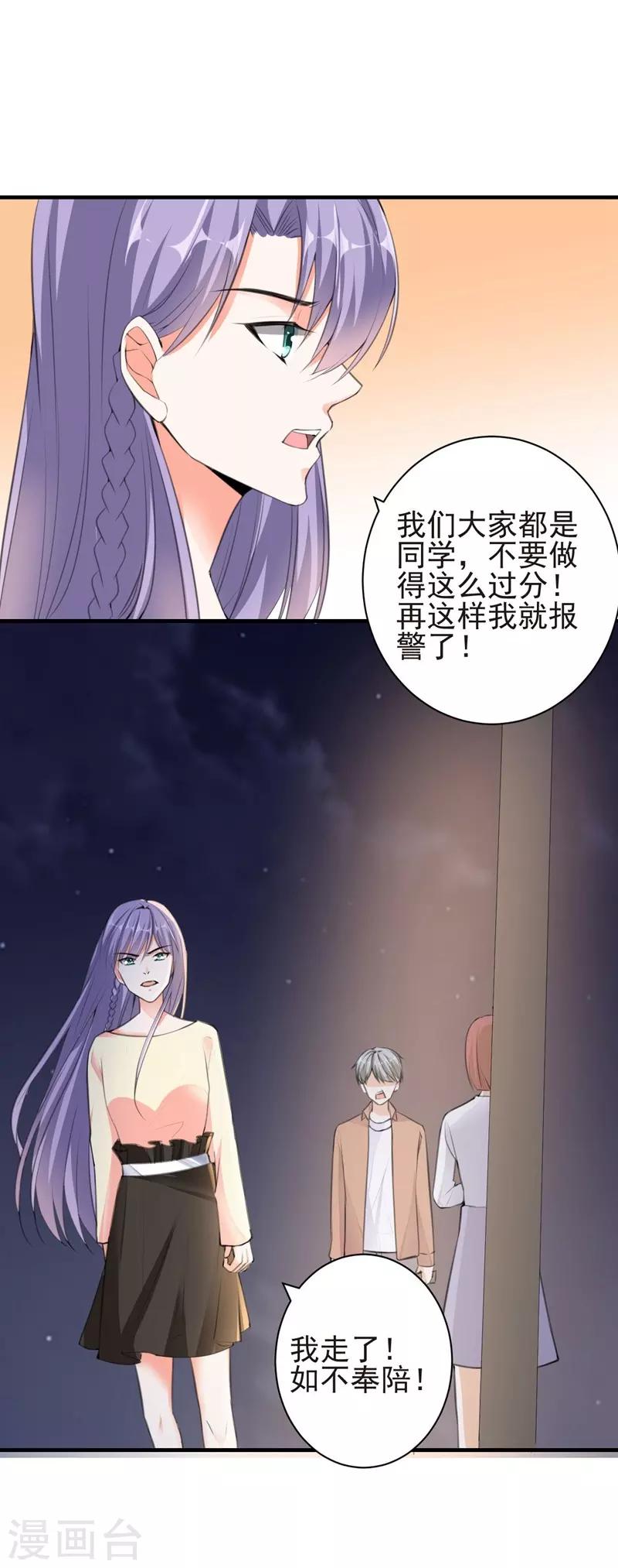 第79话 选择-第79话