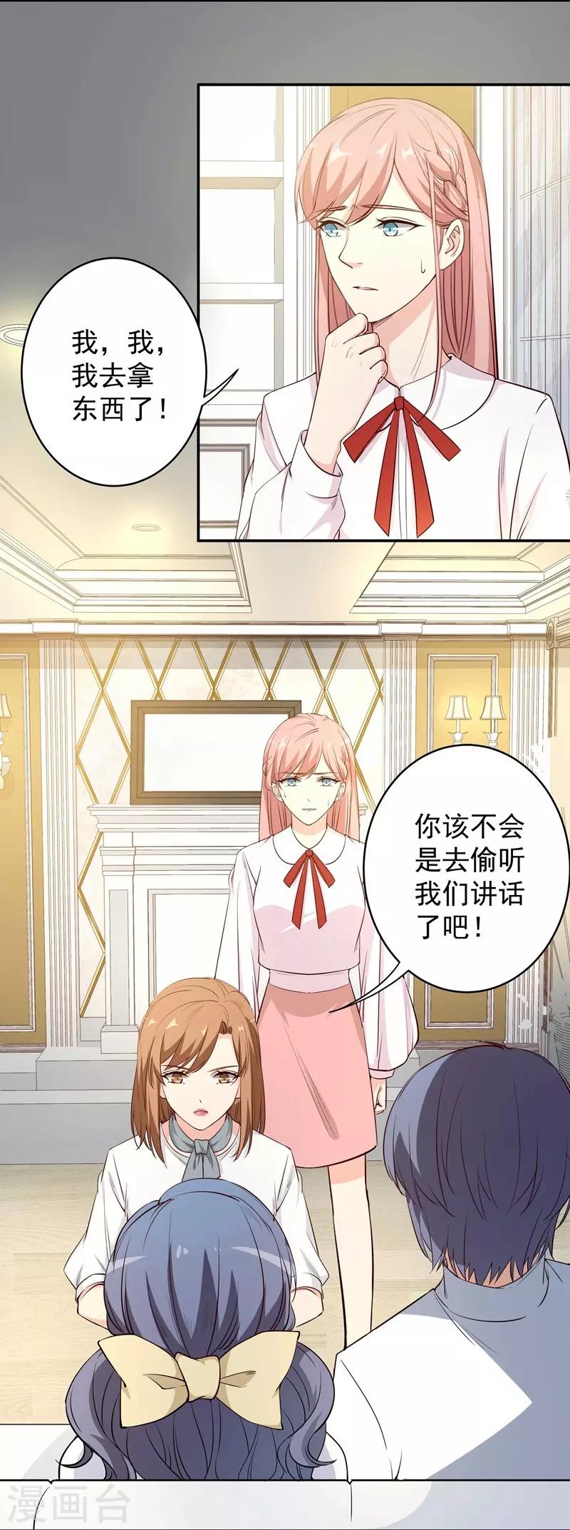 第9话 休战-第9话