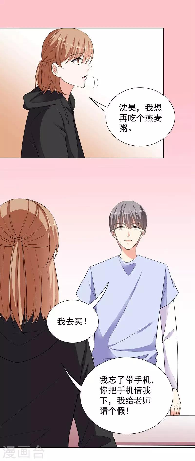 第81话 报仇1-第81话