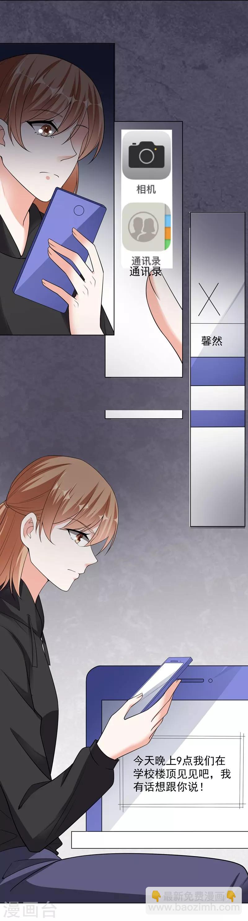 第81话 报仇1-第81话
