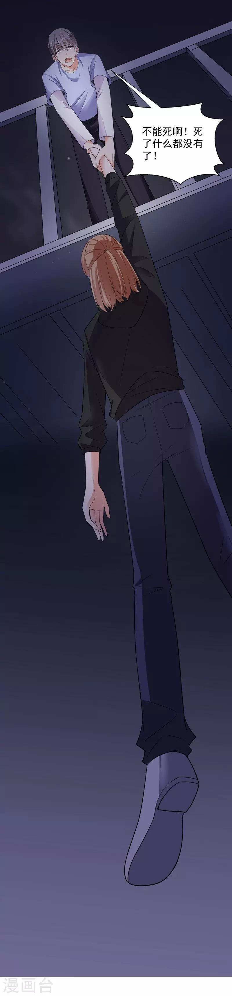 第81话 报仇1-第81话