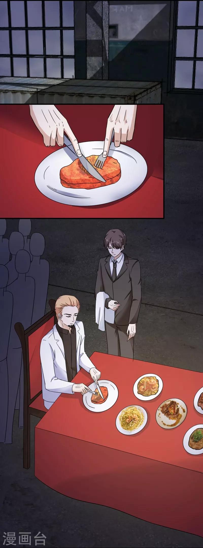 第85话 前生2-第85话