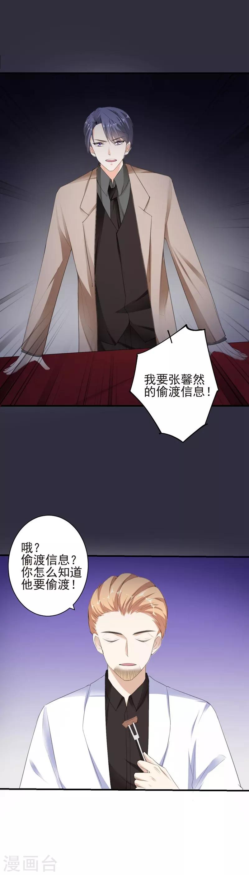 第87话 获得帮助-第87话