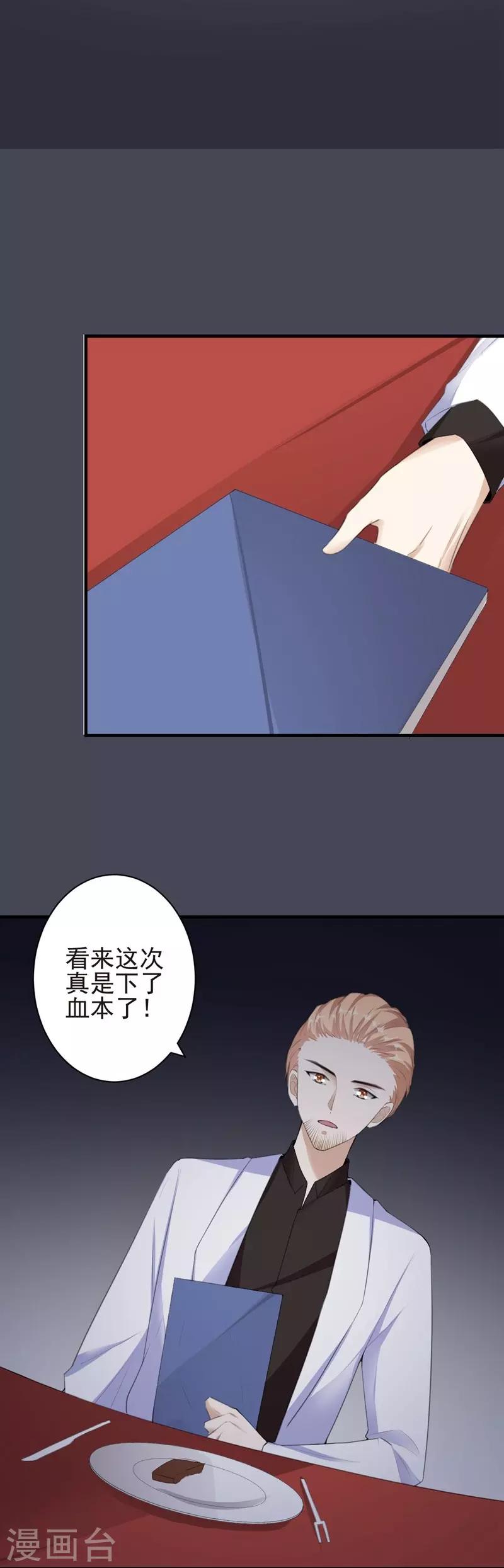 第87话 获得帮助-第87话