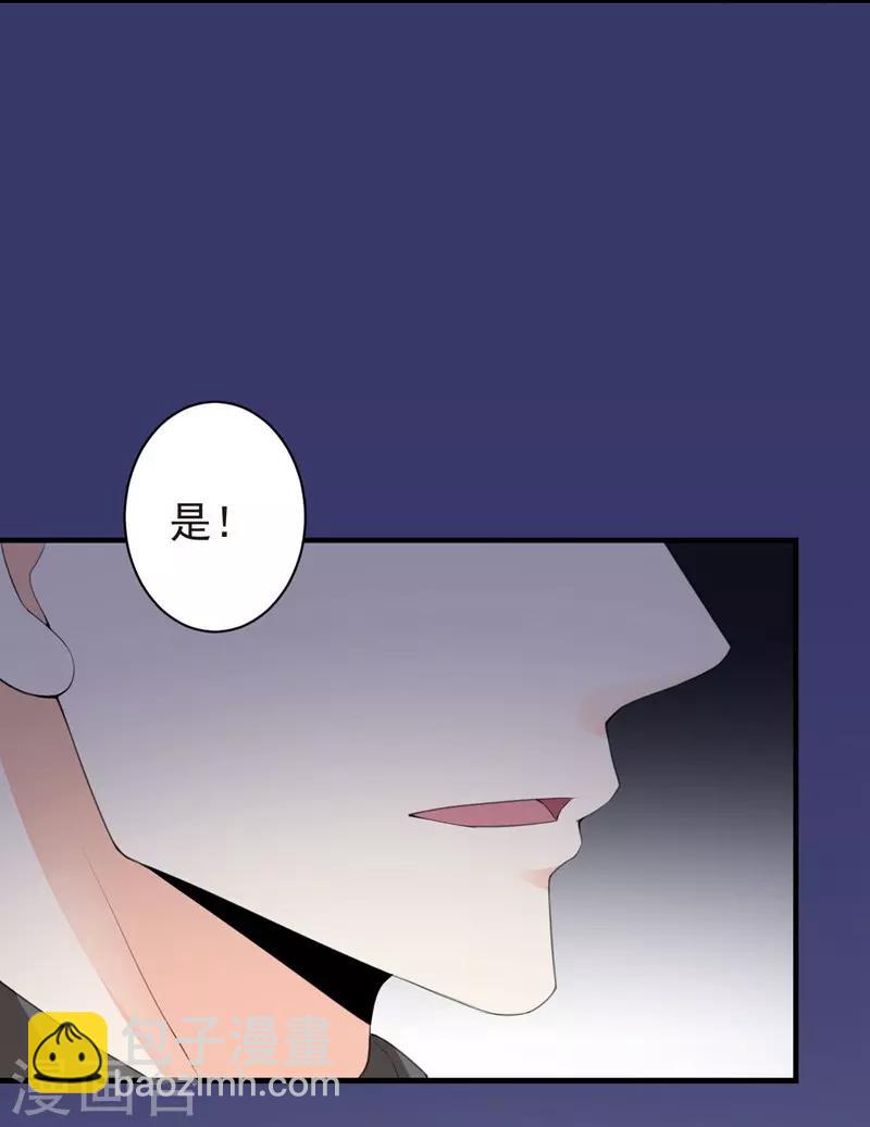 第87话 获得帮助-第87话