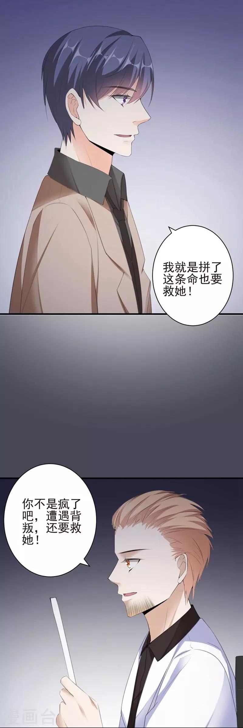 第87话 获得帮助-第87话
