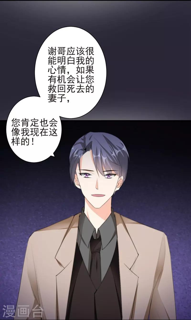 第87话 获得帮助-第87话