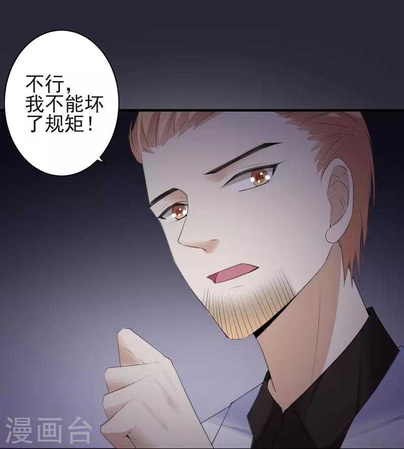 第87话 获得帮助-第87话