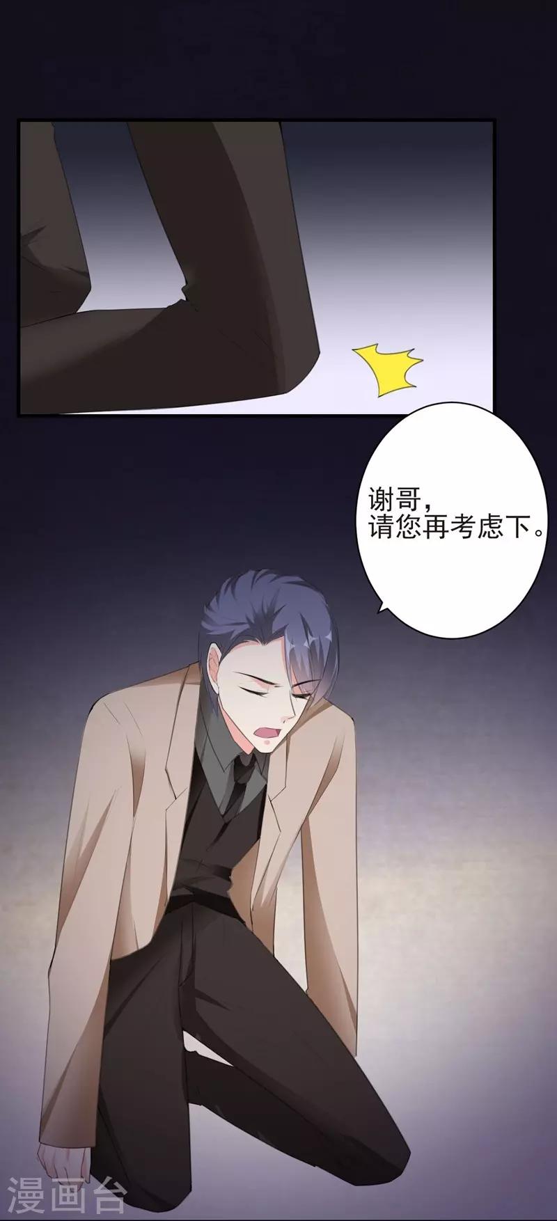 第87话 获得帮助-第87话