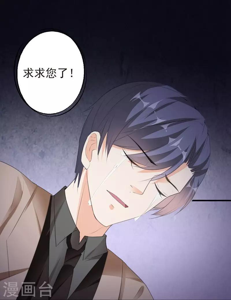 第87话 获得帮助-第87话