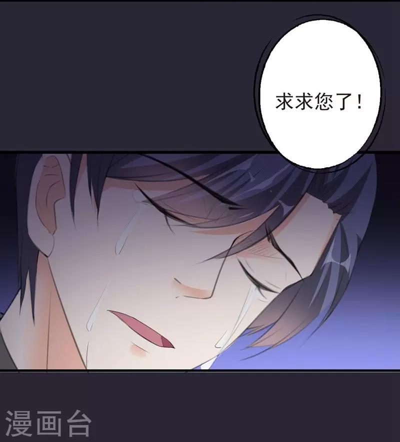 第87话 获得帮助-第87话