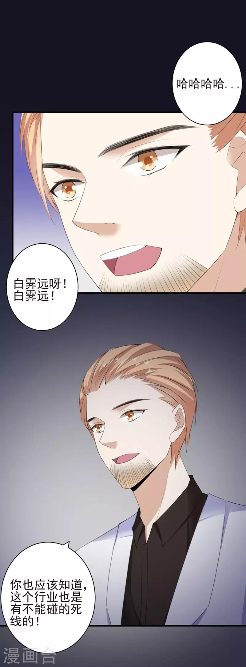 第87话 获得帮助-第87话